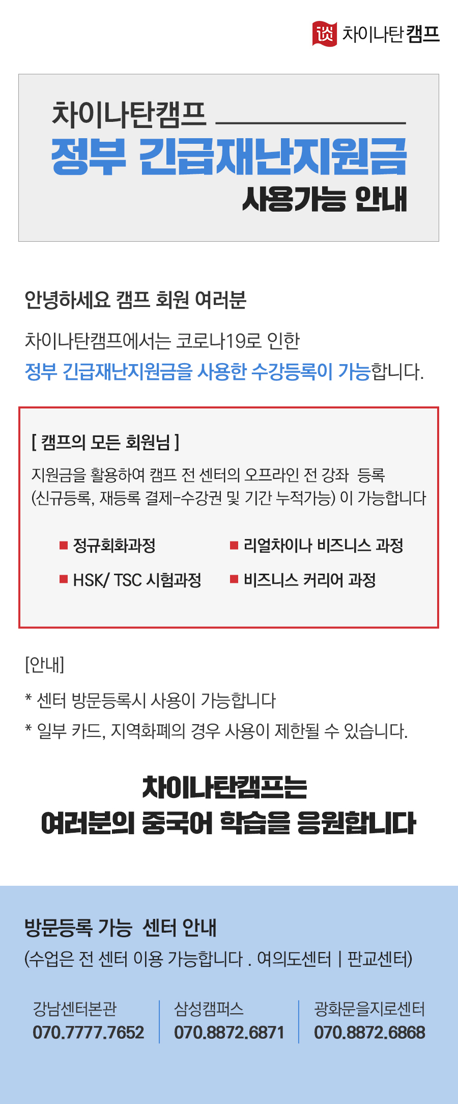긴급재난지원금.jpg